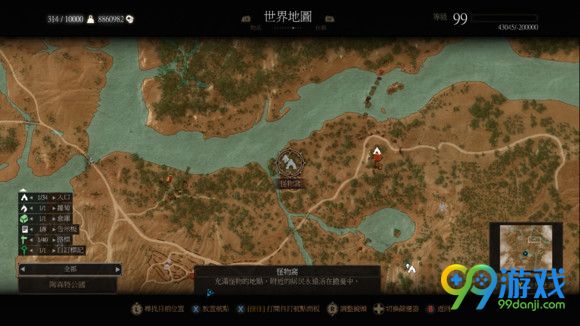 巫师3狂猎DLC血与酒染色剂配方怎么获得