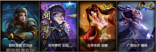 lol七彩和弦怎么得有什么用 七彩和弦兑换皮肤一览