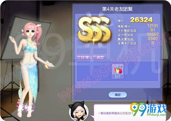 QQ炫舞旅行挑战第51期第4关老友团聚SSS搭配攻略