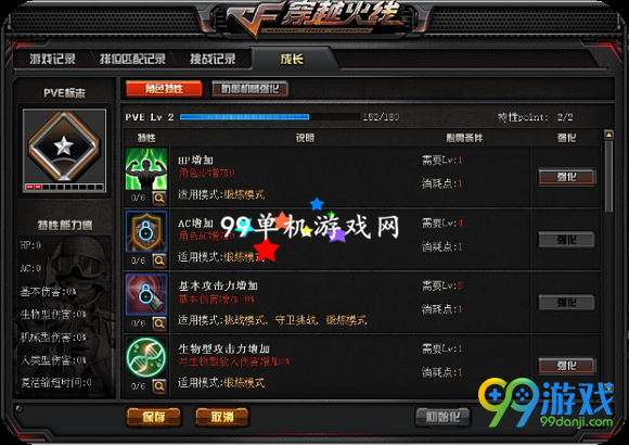 CF试炼挑战怎么玩 新挑战模式试炼挑战规则教学