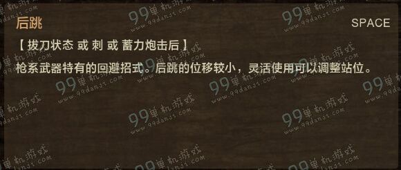 怪物猎人ol铳枪技能按键指南 铳枪操作方法