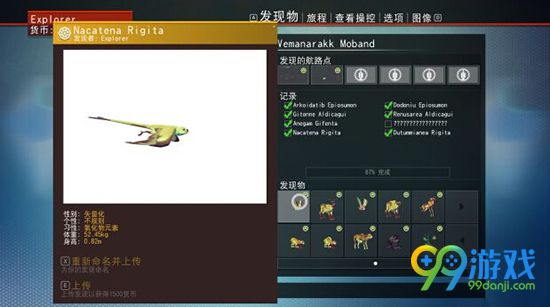 无人深空GOG版中文怎么设置