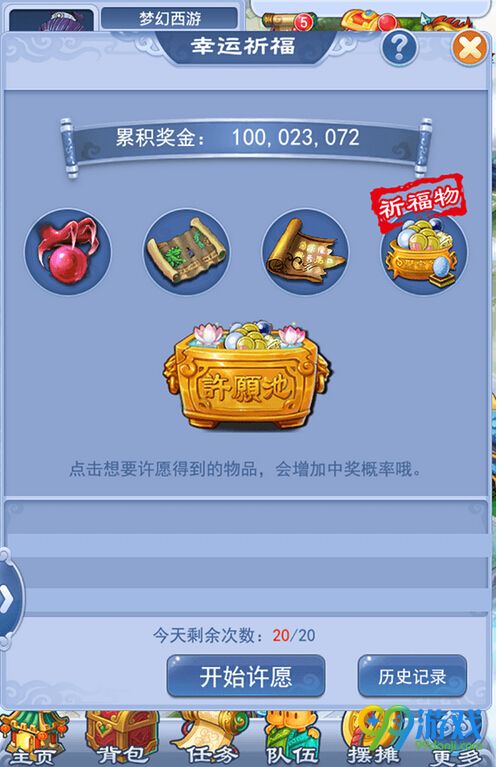 梦幻西游2016六一七彩泡泡活动玩法说明