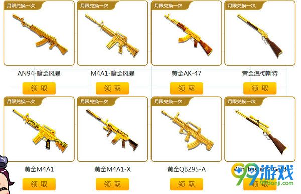 CF灵狐的约定第八季武器兑换专区7天/30天奖励汇总