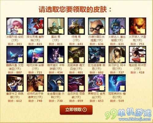 LOL道聚城砸蛋得7天免费皮肤活动介绍与网址