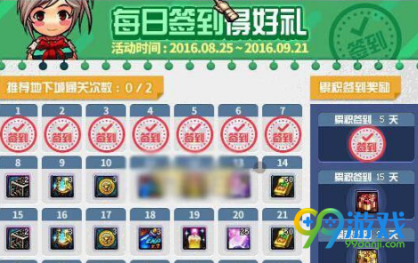 DNF每日签到BUG是什么 连续签到4次方法