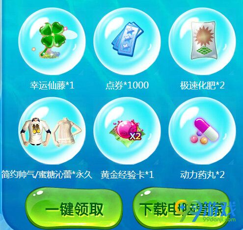 QQ炫舞这个国庆管家陪你一起玩活动地址 送衣服翅膀