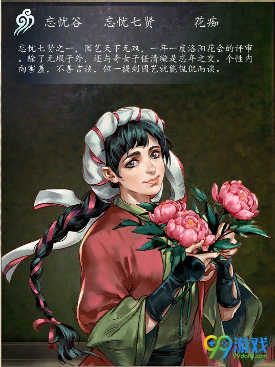 侠客风云传前传花痴人物评测 花痴使用心得分享