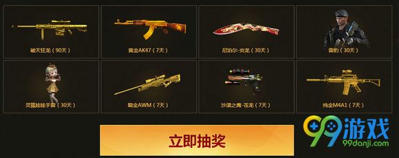 CF8月6日火线大事件活动地址 连续登录6天每日领好礼