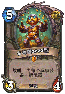 炉石传说加入布林顿3000的新版传说级刀油贼卡组分享