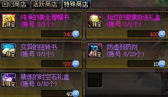 dnf冒险家征集令特殊硬币怎么得 特殊硬币在哪刷
