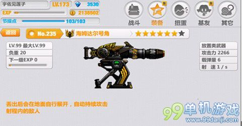 崩坏学园2海姆达尔号角属性详解 武器属性解析