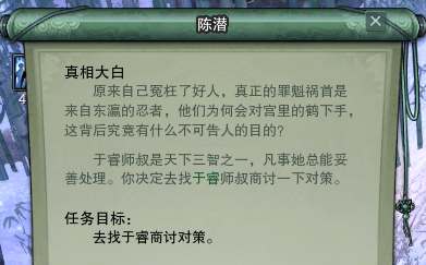 剑网3纯阳跟宠任务攻略 剑网3纯阳跟宠后续任务怎么做