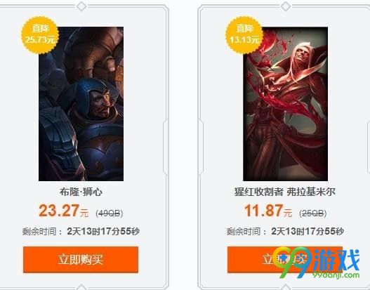 LOL5折皮肤活动购买地址在哪 LOL5折皮肤活动购买地址介绍