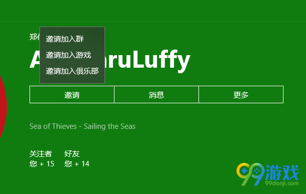 盗贼之海怎么联机 盗贼之海联机教程