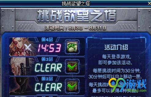 DNF欲望之塔一天能进几次 DNF欲望之塔三层和四层怎么进