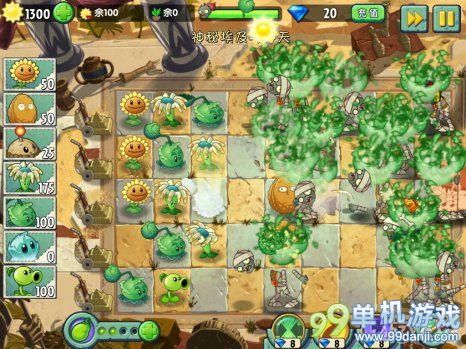 植物大战僵尸2中文版神秘埃及第7关三星图文攻略