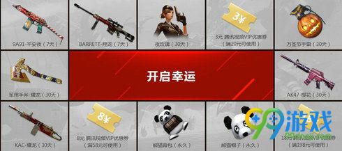 CF燃情六月重装上阵活动网址 登录在线领礼包