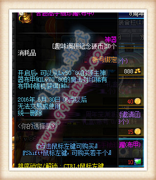 DNF8周年我们的甜蜜纪念日活动详情 奖励汇总