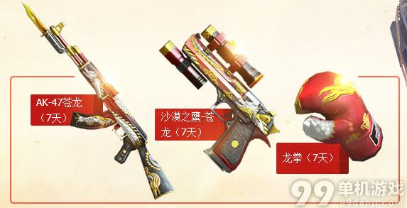 CF穿越火线三月非常幸运活动介绍与网址