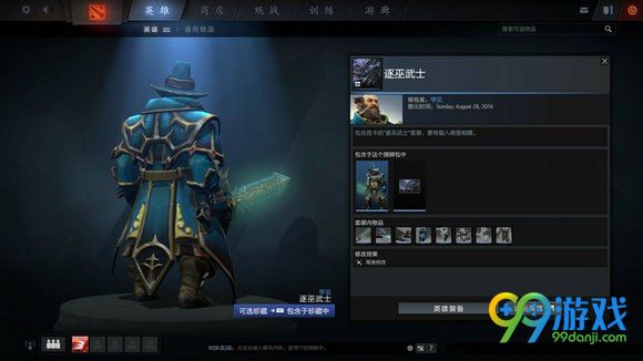 dota2 9月3日更新战锤遗世之奇的珍藏13套外观展示