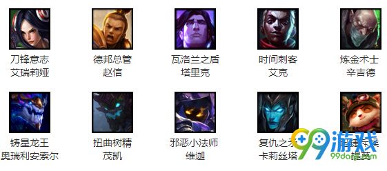 lol9月9日周免英雄更换公告 9.9【周免】英雄一览