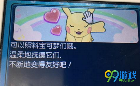 口袋妖怪日月银色王冠有什么用 银色王冠用法一览