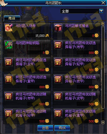DNF疯狂马戏团副本玩法与奖励介绍