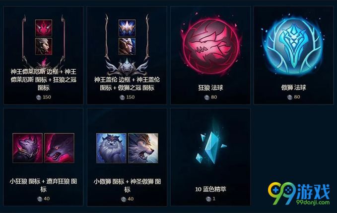 LOL对决之令换什么好 神王对决奖励哪些值得入手
