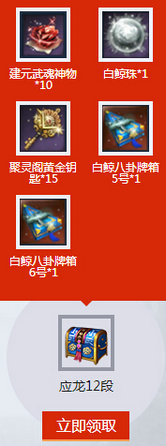 剑灵3周年神兵图录活动地址 各阶段武器饰品奖励一览