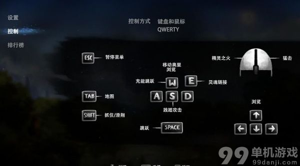 奥日和黑暗森林怎么操作？键位操作指南攻略