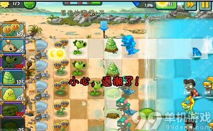 植物大战僵尸2中文版巨浪沙滩第4天过关攻略