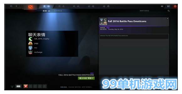 dota2 2016秋季勇士令状秋季珍藏2上线