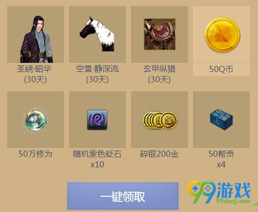 天涯明月刀TGP7月1日神刀再起公测活动地址参与送Q币