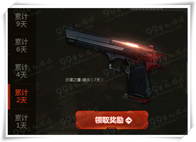 CF玩战队排位活动地址 累计上线轻松得好礼一览