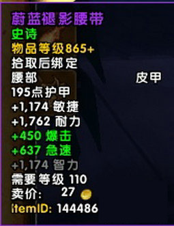 wow永夜大教堂掉落汇总 魔兽7.2永夜大教堂掉什么装等