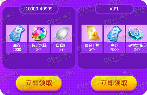 QQ炫舞年终集结活动地址详情 5万点券参与即得