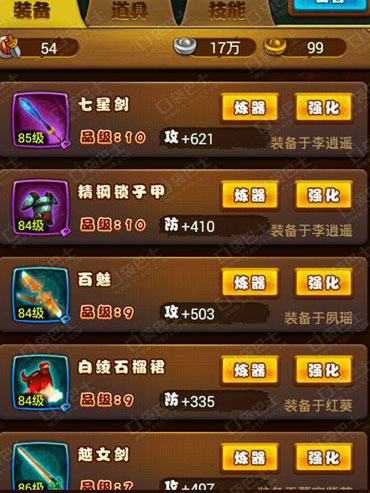 仙剑奇侠传手游装备品级怎么提升？装备品级提升攻略