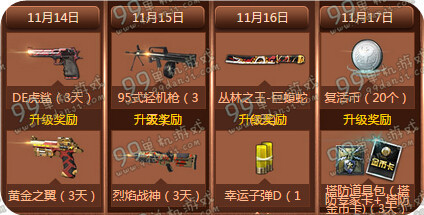 逆战感恩月福利回馈天天有活动地址与详情 猎魔执照登录领