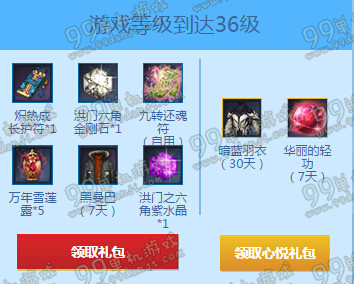 剑灵周年狂欢预约新职业活动地址 登陆送流星武器