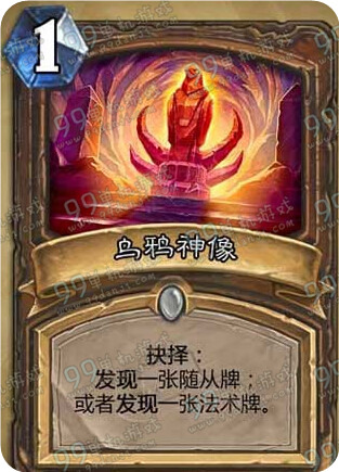 炉石传说乱斗模式发现之旅推荐职业通关攻略