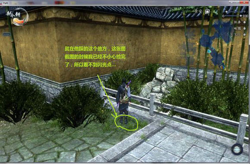 仙剑奇侠传6景安任务小纸条在哪？景安任务小纸条位置分享