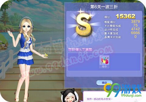 QQ炫舞旅行挑战第45期第6关一波三折S搭配攻略