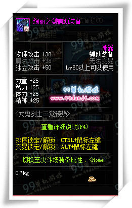 DNF女鬼剑士二觉预热绚丽之剑即将绽放活动详情