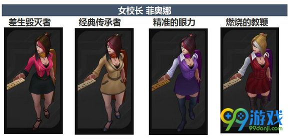 lol10月28日灌篮高手/女校长全新炫彩皮肤开售公告