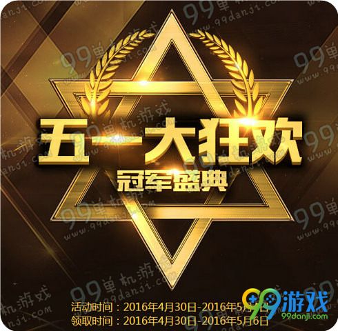 CF2016年5月活动大全 CF5月官网活动汇总