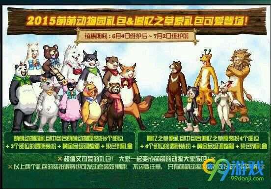 dnf2017劳动套夏日套外观预测 盘点历年劳动夏日套