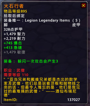 魔兽世界7.0军团再临武僧橙装属性效果一览