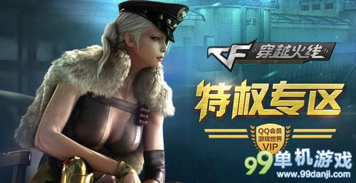 CF穿越火线每日限时豪华礼包免费抢活动介绍