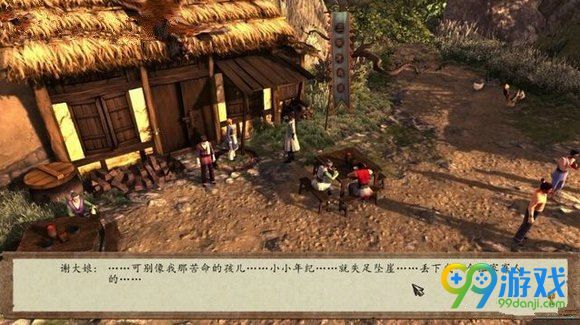 侠客风云传前传景阳冈阿森的苦衷任务流程